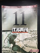 江苏画刊1994 第11期