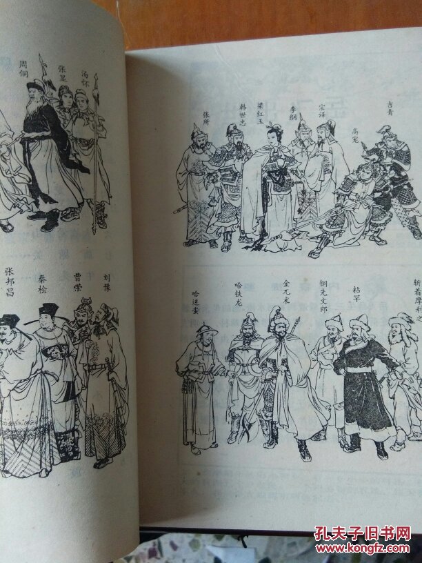 岳飞传,中国历史故事连环画库,上下