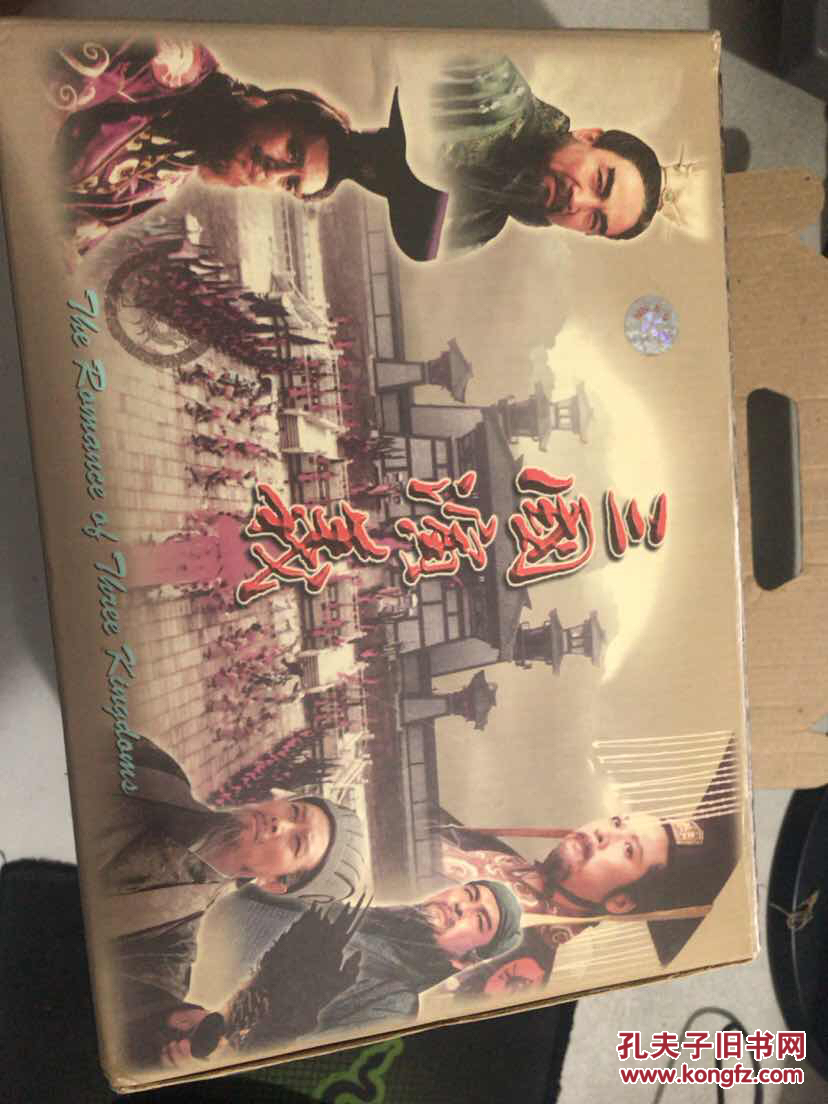 珍藏版:84集电视连续剧――三国演义【30片vcd,原盒装】