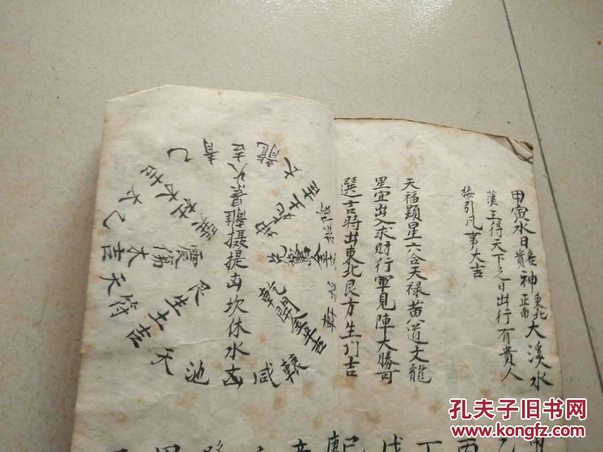 清代手抄诸葛亮马前课一厚本