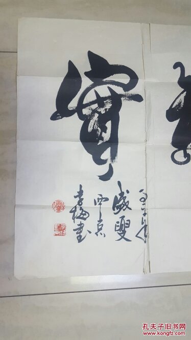 陕西灞上六士之首李梅书法作品