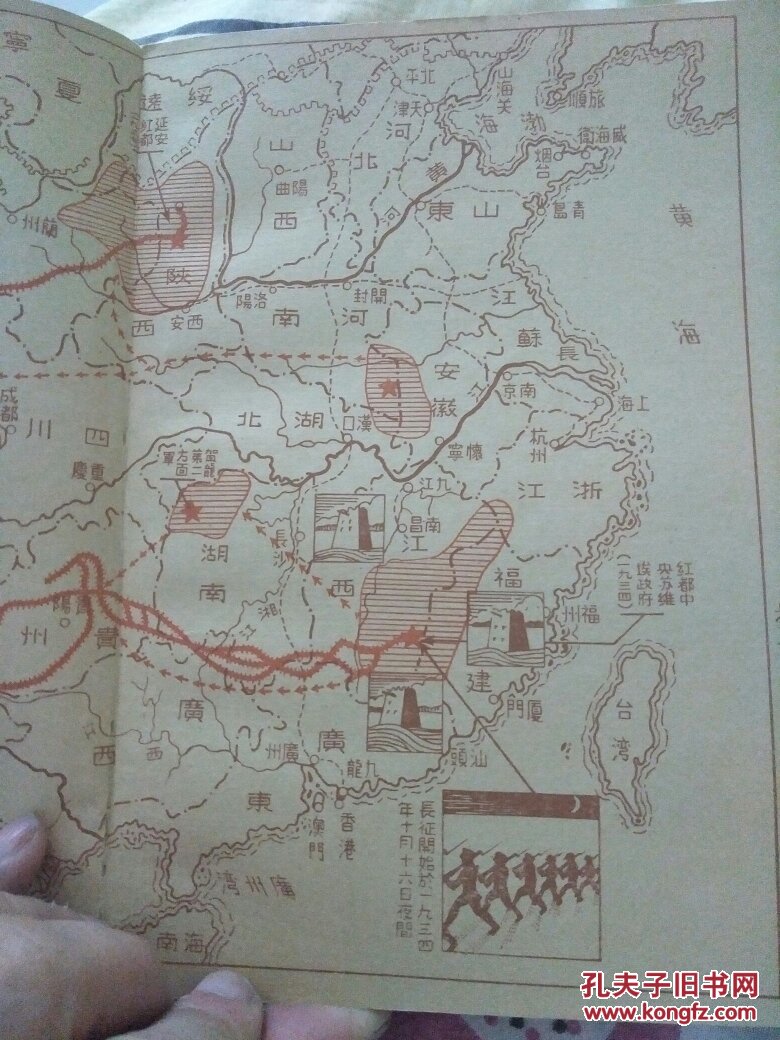 斯诺-英_孔夫子旧书网