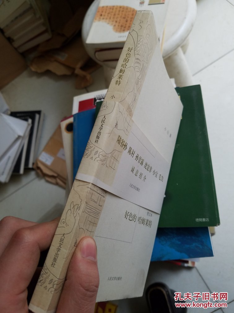 好色的哈姆莱特 内容干净 有书腰