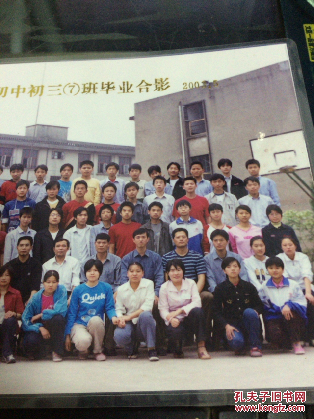 兰溪市横溪初中初三7班毕业留念2003年