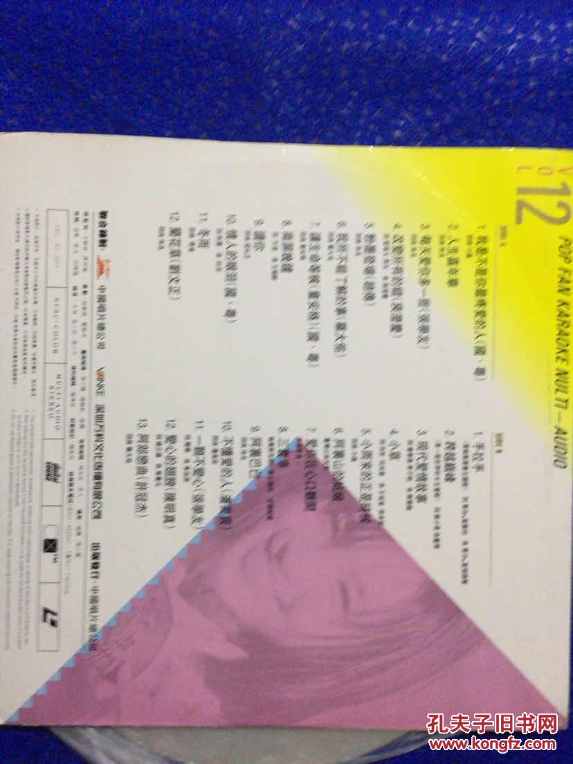 歌迷乐金曲大全九十年代流行歌曲镭射光碟