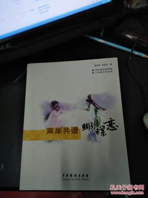 蝴蝶恋情曲谱_酒醉的蝴蝶简谱曲谱(3)
