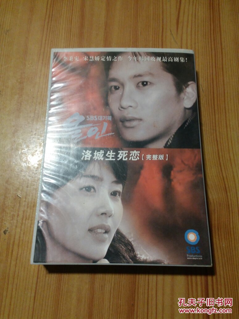 韩国电视剧集 洛城生死恋 第二季(完整版)12碟