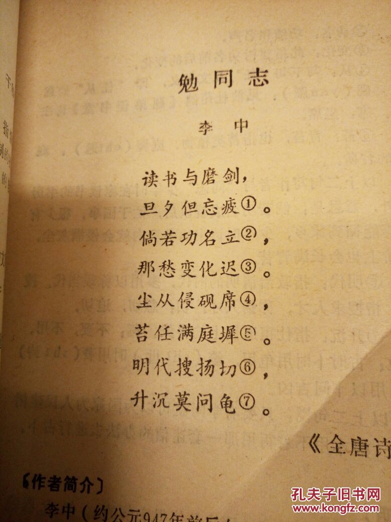 勤学古诗百首―关于治学学习古诗