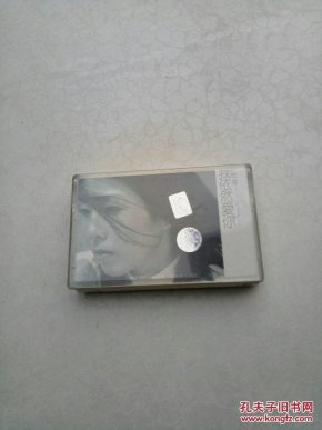 老磁带 许茹芸 我依然爱你 有歌词