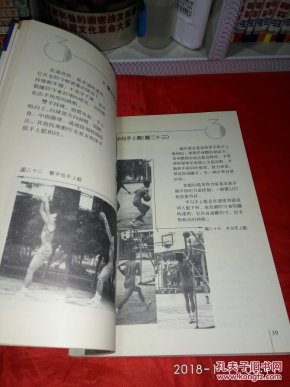 基本训练与实战技术《篮球》吴忻水原国家队主