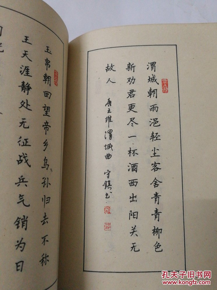七言绝句钢笔字帖dxn3
