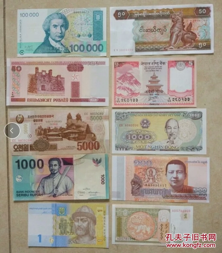 m 十个国家10张纸币 纪念币克罗地亚缅甸朝鲜柬埔寨越南蒙古