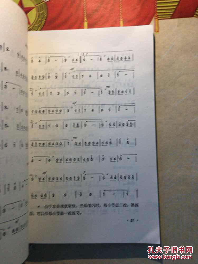 简谱视唱