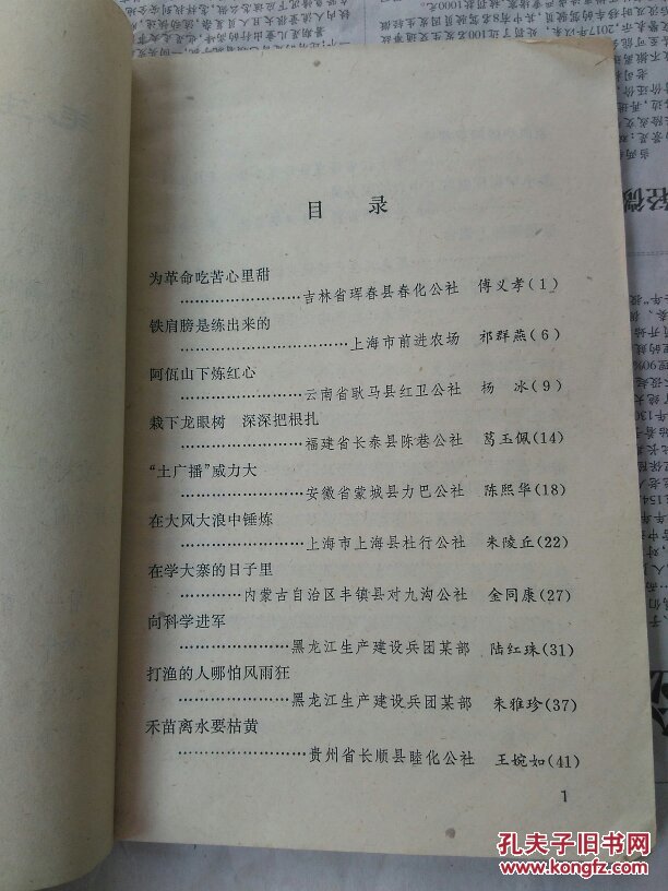 【图】红色家信_上海人民出版社;上海市革命委