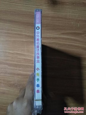 中外著名童话故事盒(0至3岁 ) 小兔子乖乖 CD_