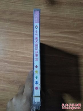 中外著名童话故事盒(0至3岁 ) 小兔子乖乖 CD_