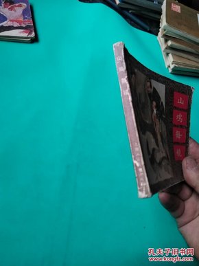 镜能组什么成语_成语故事图片(3)