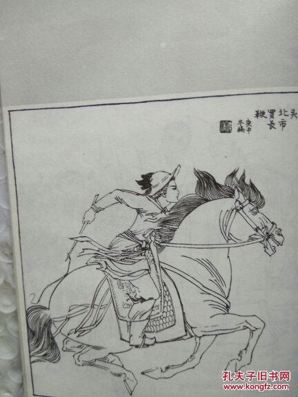 本书以连环画的形式描绘了长诗《木兰辞