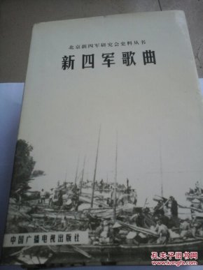 新四军军歌简谱_军歌简谱(2)