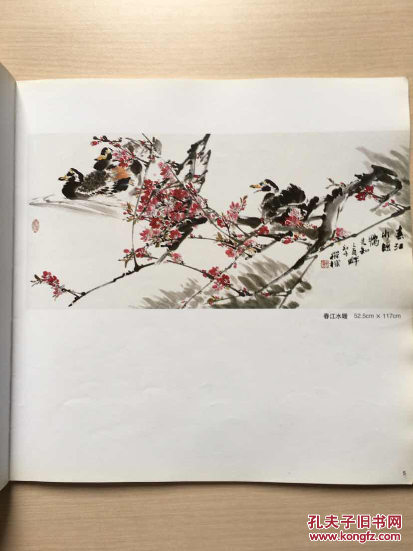 陈葆棣写意花鸟作品选(中国画精品系列丛书)