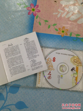 袁派曲谱_泪别袁爷爷曲谱