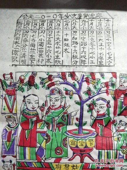 山东曹州木版年画-公元二0一0年岁次庚寅【虎