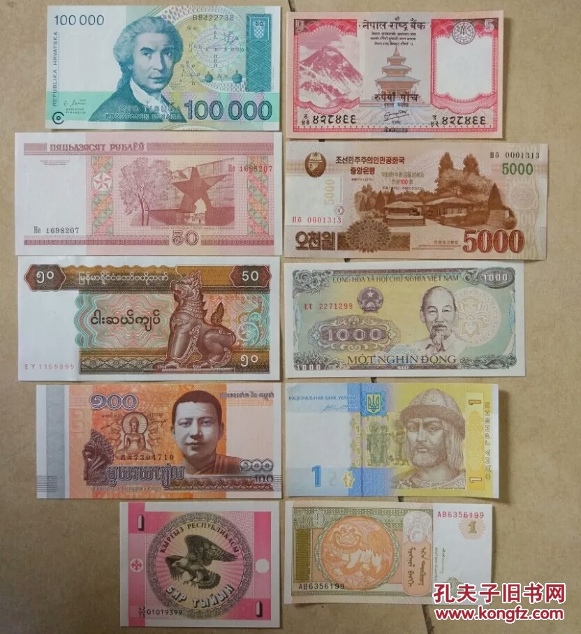 十个国家10张纸币 纪念币克罗地亚缅甸朝鲜柬埔寨越南
