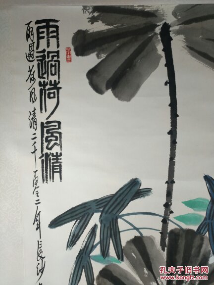 著名湘籍金石书画家(李立)绘画精品