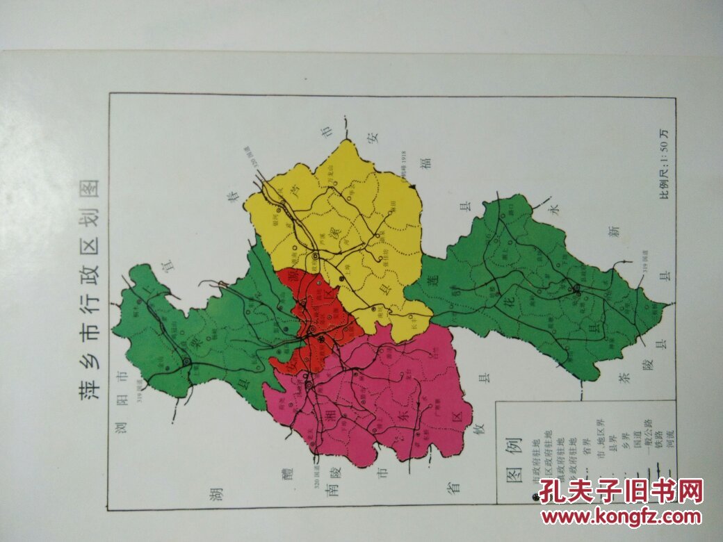 江西省吉安市萍乡市高速公路网地图高清版大地图