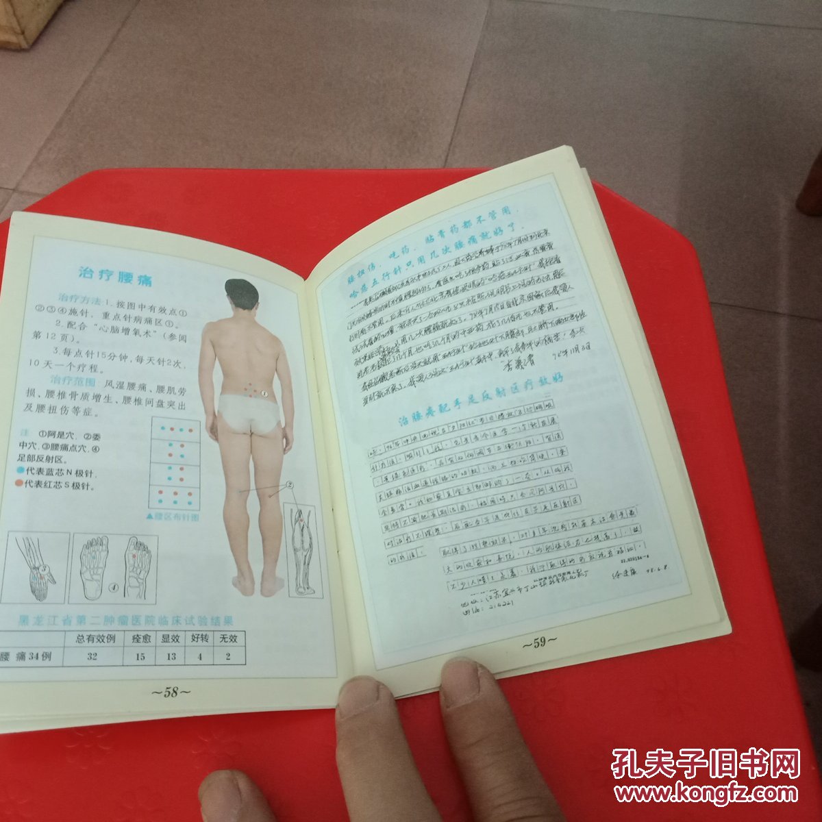 哈慈五行针(使用说明书)