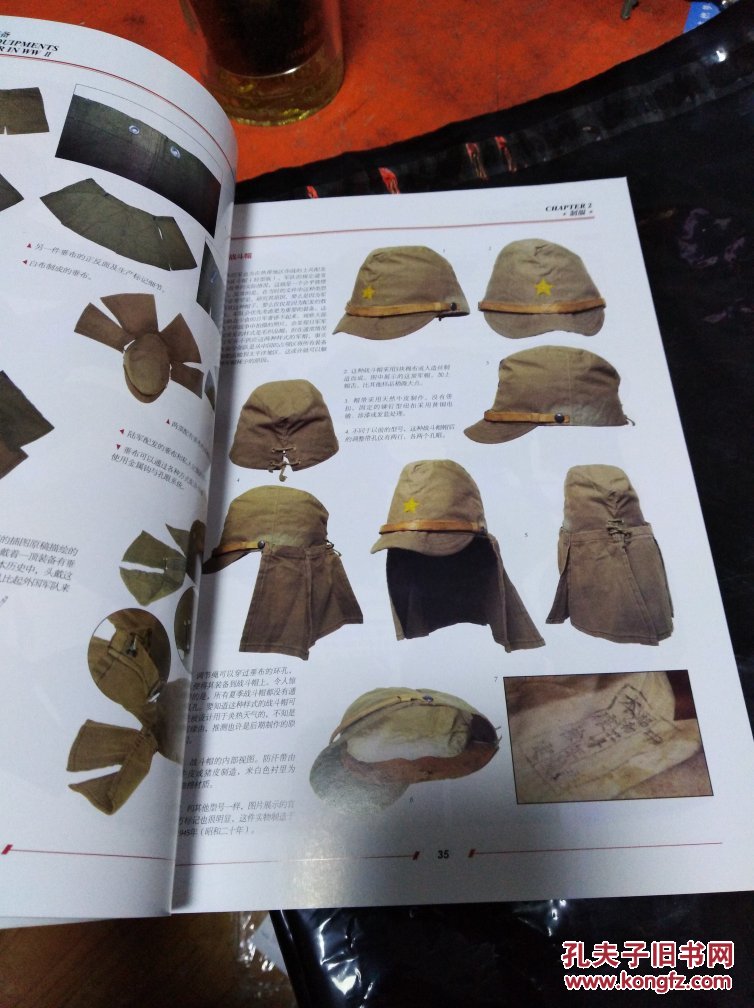 二战日本陆军单兵装备