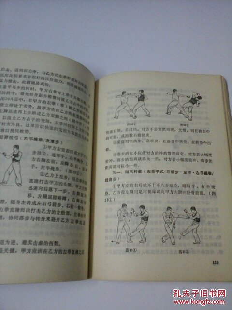 南少林五祖拳