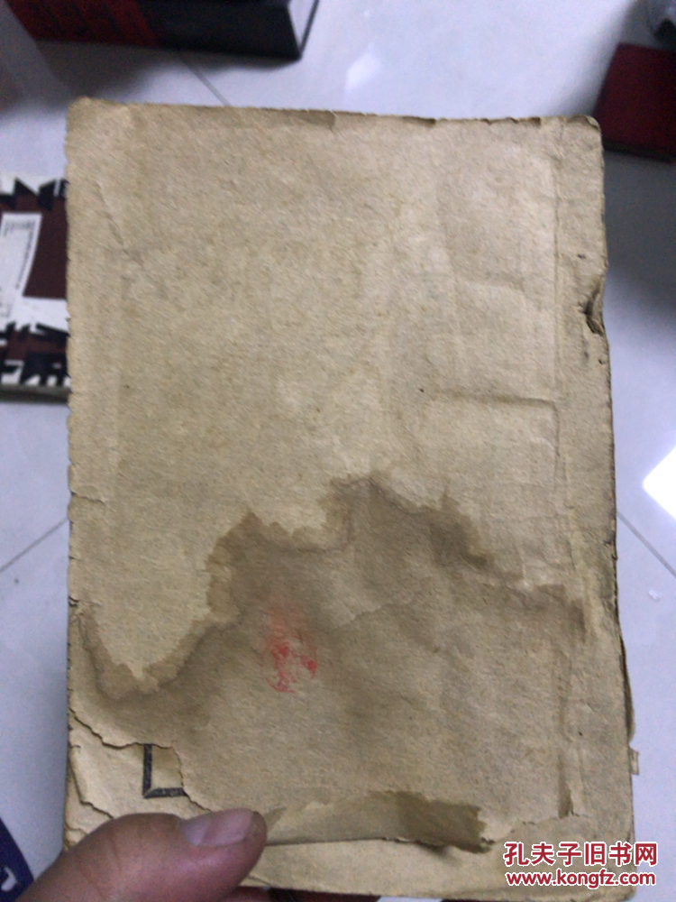 日用万宝全书 第四册 (书内包括:卜易秘诀,拆字