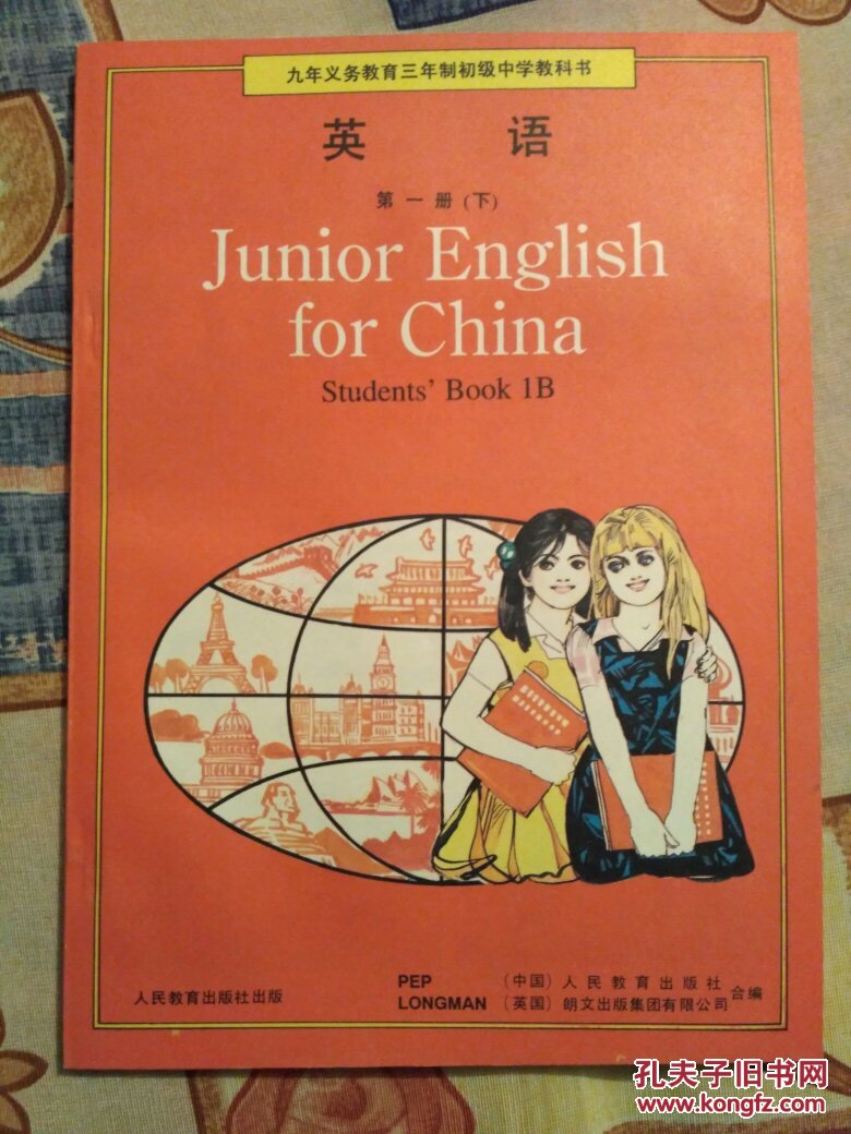 90年代九年义务教育三年制初级中学教科书:英语(第一册下)