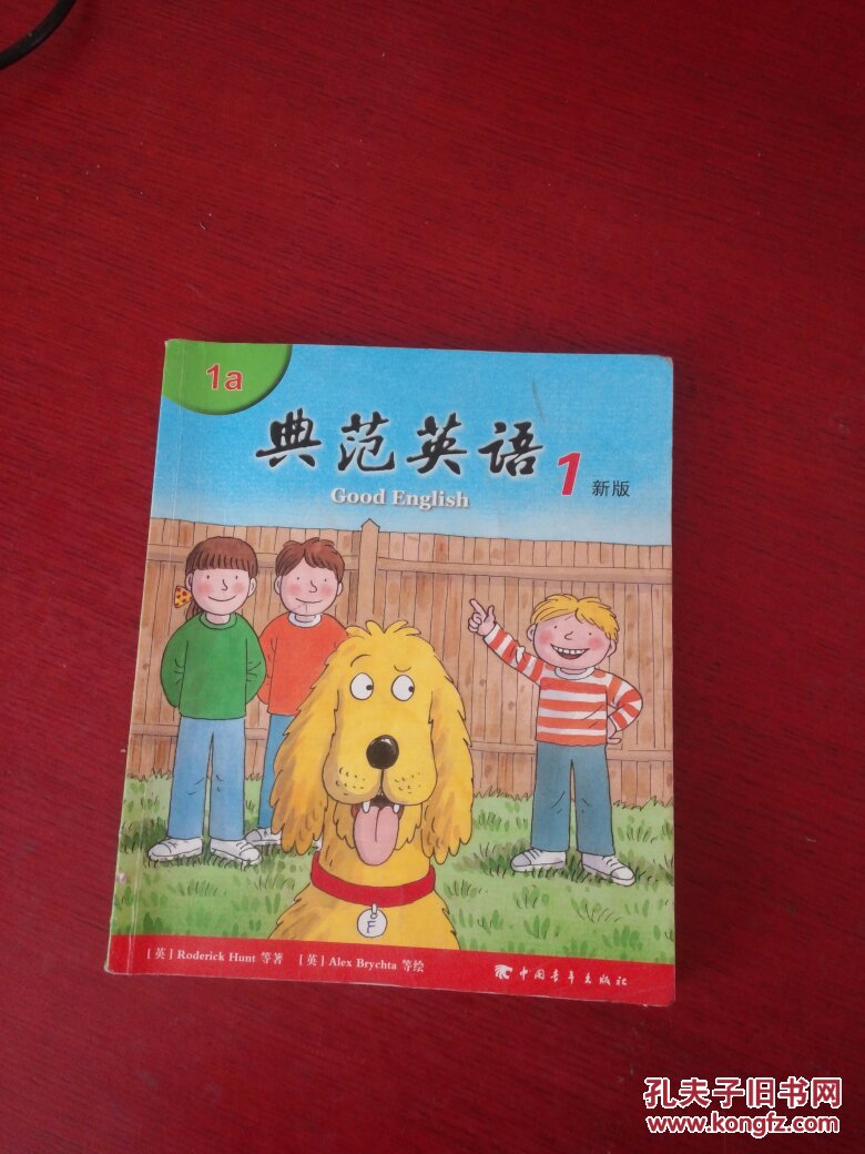 新版典范英语1 1a*