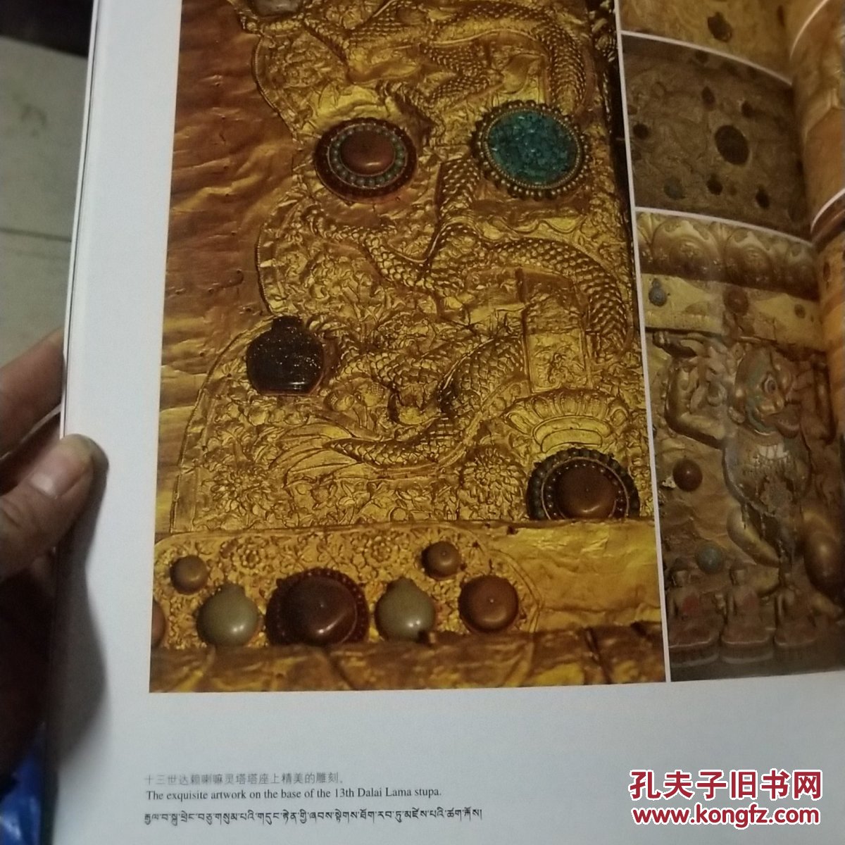布达拉宫秘宝