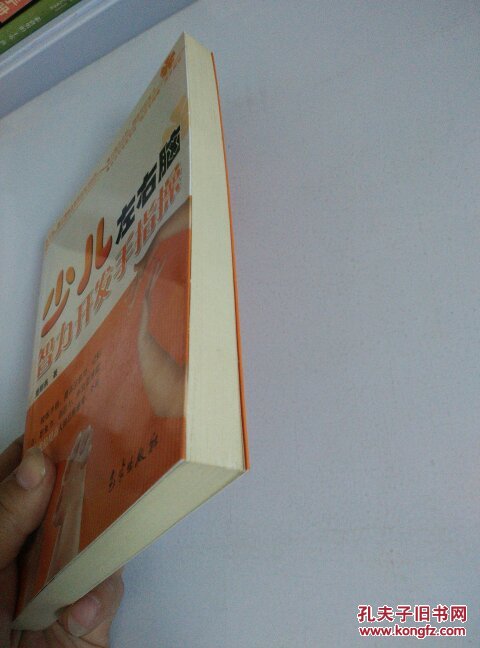 【图】少儿左右脑智力开发手指操-P2_气象出