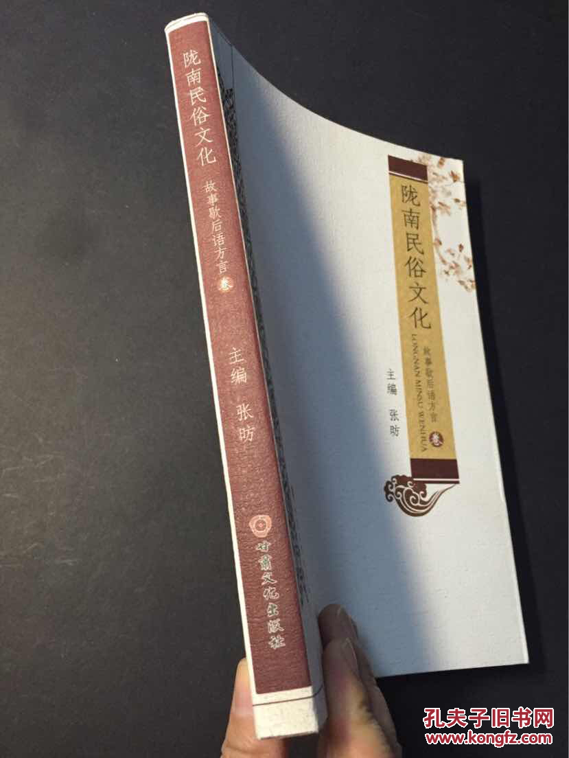 【图】陇南民俗文化-故事歇后语方言_甘肃文化