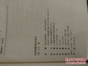 中华帝国对外关系史(套装共3册),16开平装,白色封面,容易脏污,所以有些脏污,请仔细参考书影,书是库存正版书,2006年一版一印,库存书,非偏远地区包快递。