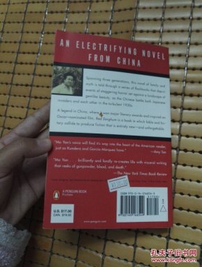 RED SORGHUM 莫言 红高粱 英文原版 企鹅正