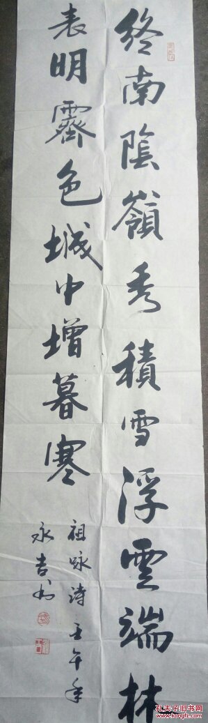济南书法家盛永吉书法作品一幅