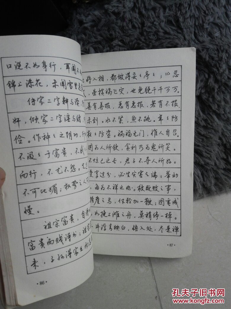 钱沛云最新钢笔字帖