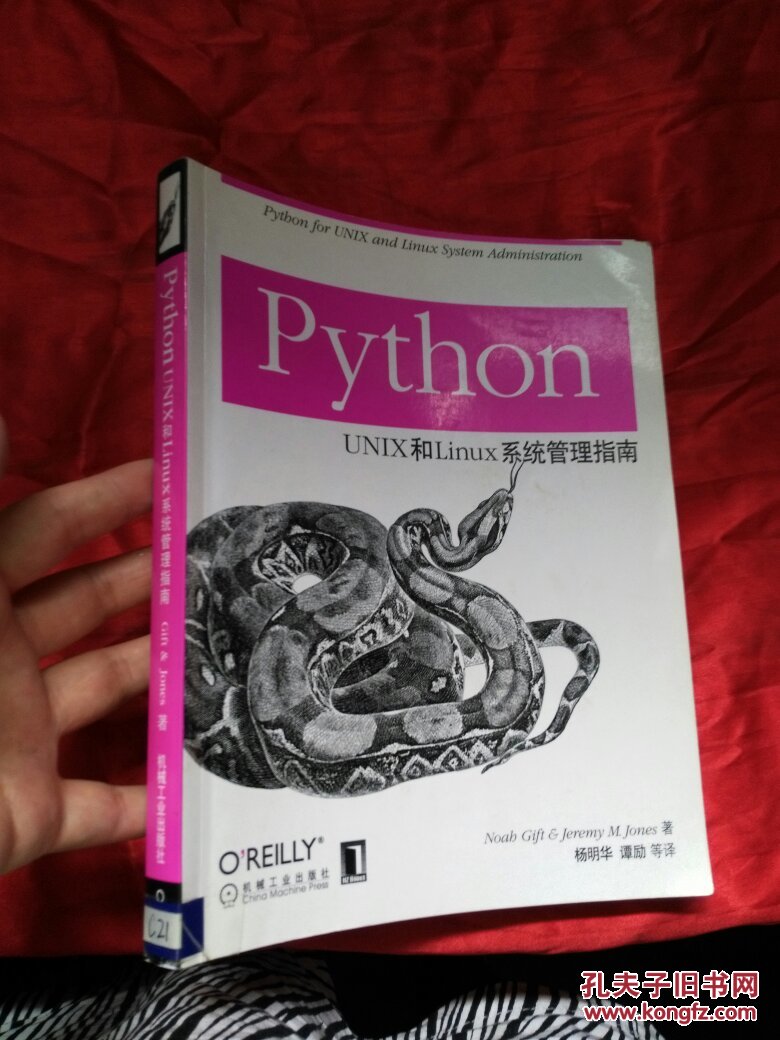 Python UNIX和Linux系统管理指南