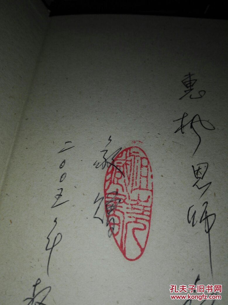于祖尧文集2号