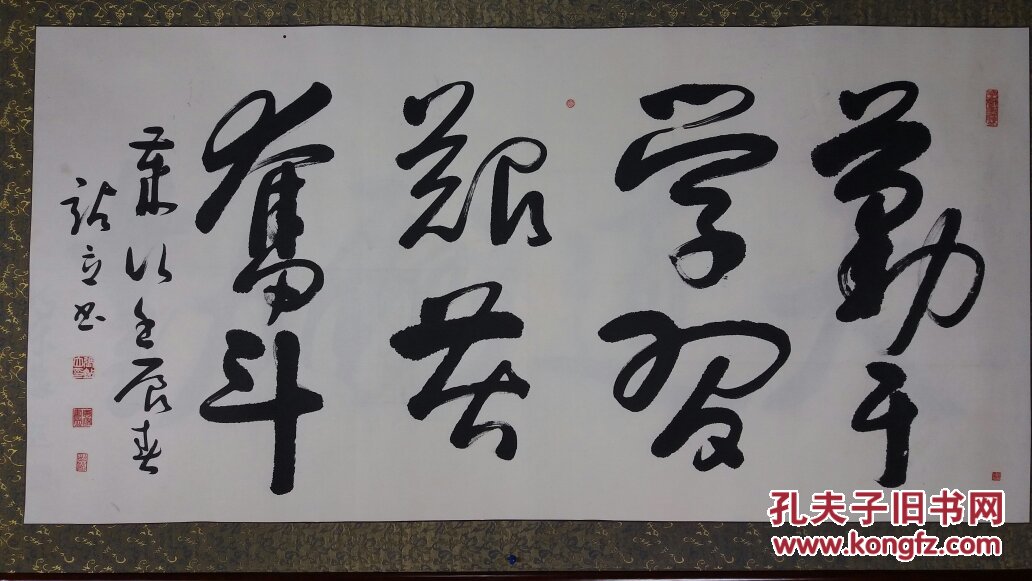 著名书法家张站立书法作品艰苦奋斗