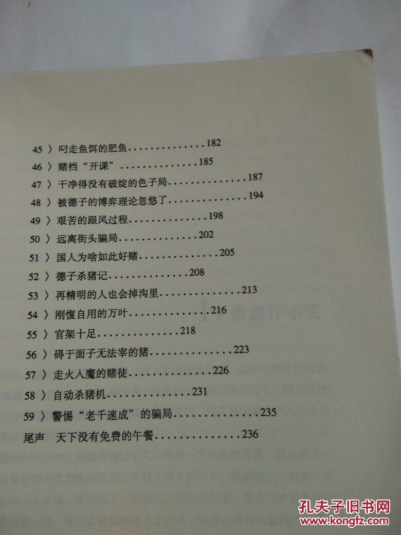 我的老千生涯3