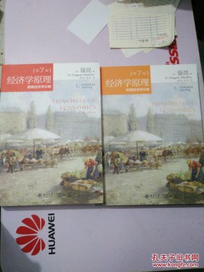 17个经济学定律_每天学点经济学 电子书