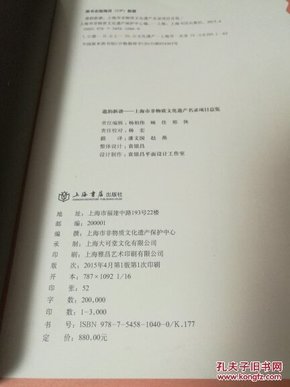 非遗曲谱_非遗图片