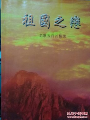 歌曲祖国之恋简谱_祖国之恋f调简谱(2)