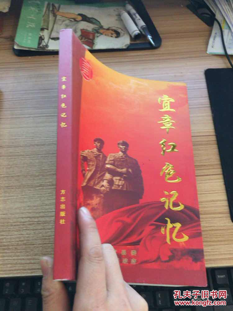 宜章红色记忆